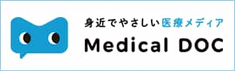 身近でやさしい医療メディア：Medical DOC