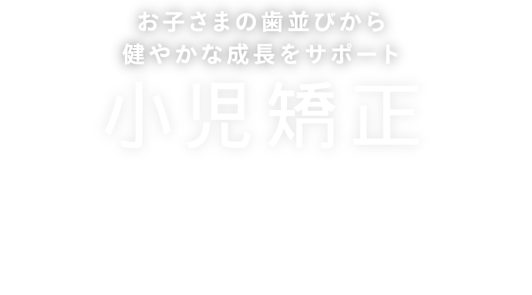 健口が健康と笑顔を生み出す
